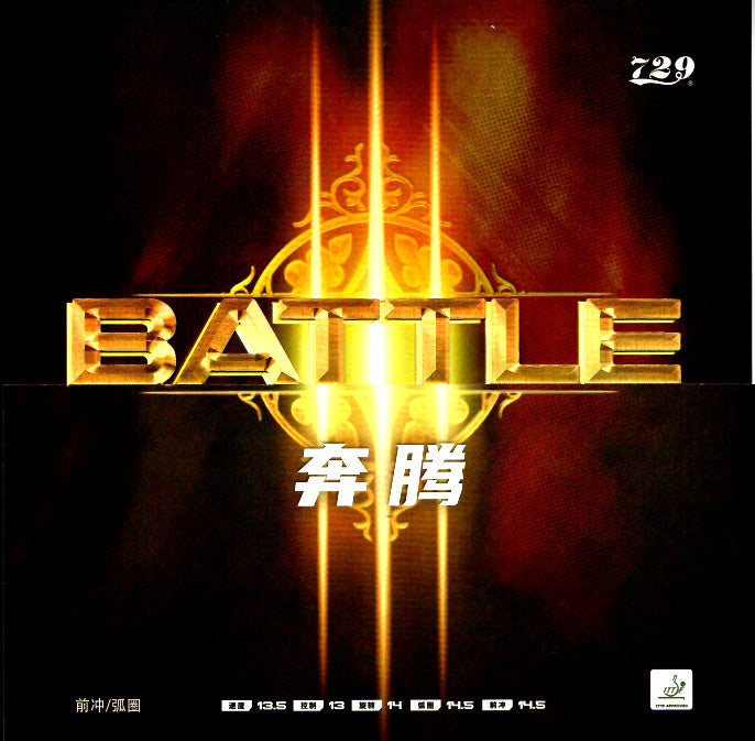 Friendship 729 バトル III